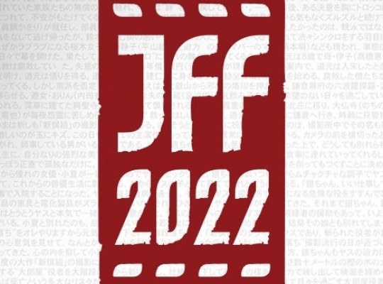 logga för Japansk filmfestival